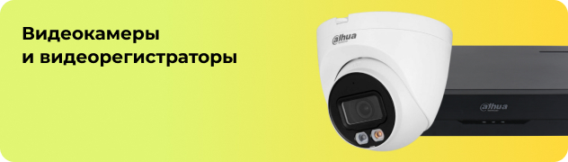 Видеокамеры и видеорегистраторы