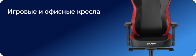 Игровые и офисные кресла