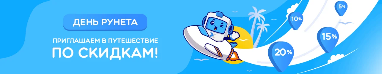 Скидки до 20% на сетевое оборудование и не только!