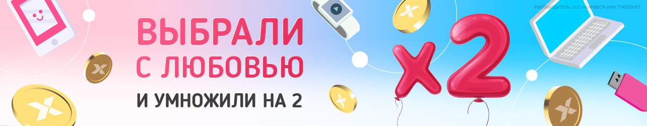 Для влюблённых в технологии - в два раза больше бонусов xcom