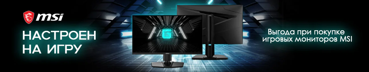 Скидка 8% на игровые мониторы MSI по промокоду