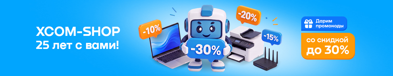 Скидки до 30% на профессиональное аудио и видео оборудование