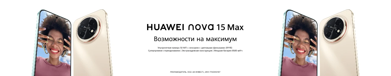 Скидка 12% по промокоду на новинки смартфонов для подписчиков