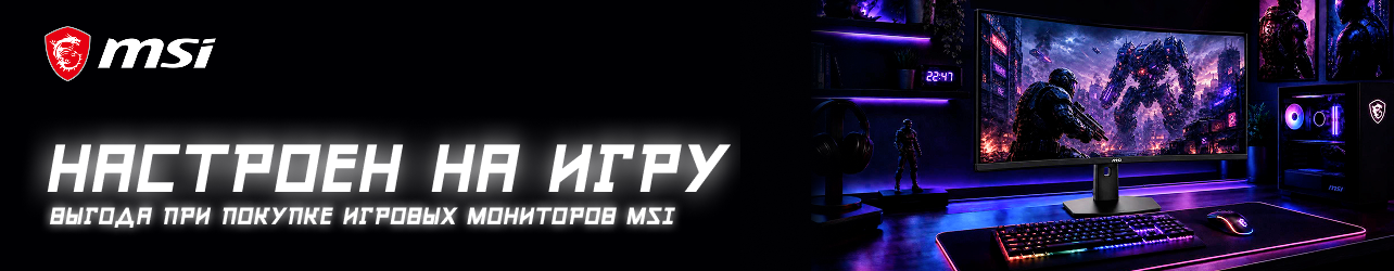 Игровые мониторы MSI со скидкой 8%
