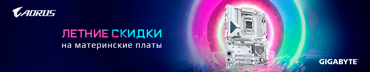 Скидки до 10% по промокоду на материнские платы GIGABYTE