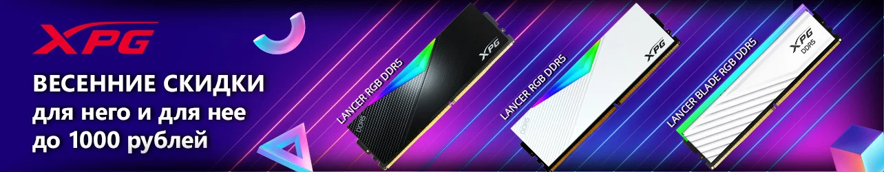 Скидки на игровую память ADATA XPG DDR5 до 1000 рублей