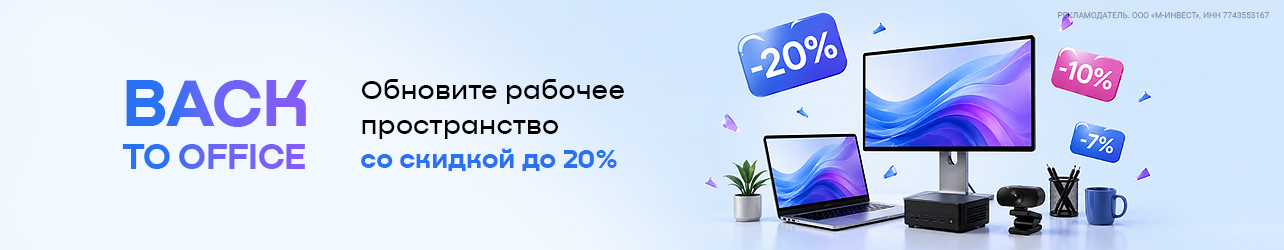 Скидки до 20% на веб-камеры