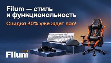 Скидка 30% при покупке товаров Filum из списка ниже применится автоматически в корзине