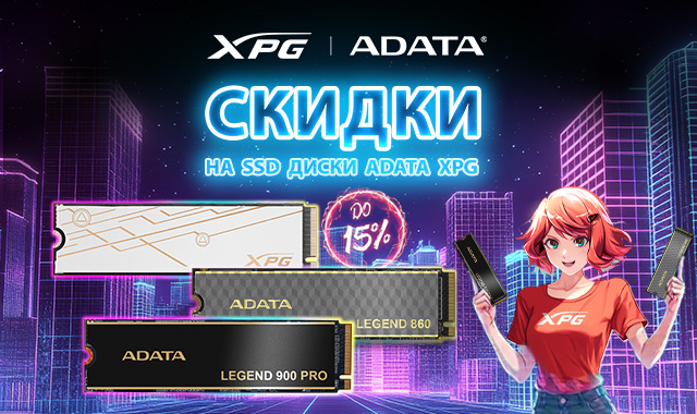 Скидка до 15% по промокоду на накопители SSD Adata