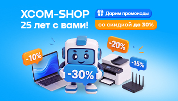 Скидки до 30% на компьютеры, МФУ,  профессиональное аудио и видео оборудование и другое