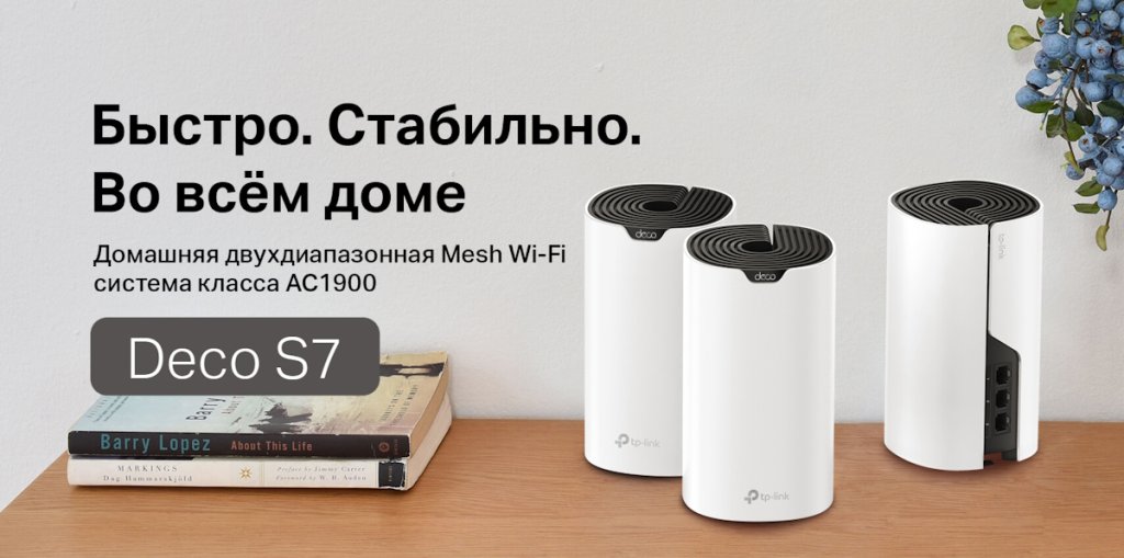 TP-LINK Deco S7 TP-LINK Deco S7