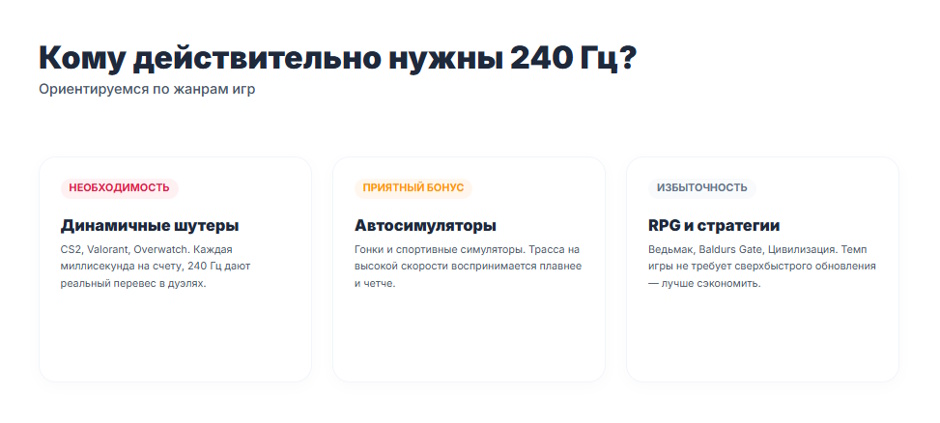 Монитор 240 Гц или 144 Гц: стоит ли переплачивать геймеру в 2026 году? Монитор 240 Гц или 144 Гц: стоит ли переплачивать геймеру в 2026 году?