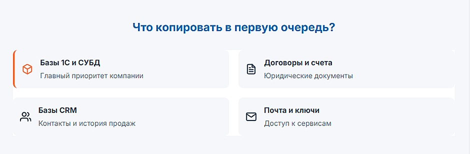 Резервное копирование в офисе без IT-отдела — пошаговый план