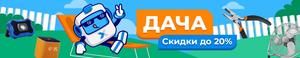 Отдыхайте с удовольствием и скидками до 20% Отдыхайте с удовольствием и скидками до 20%