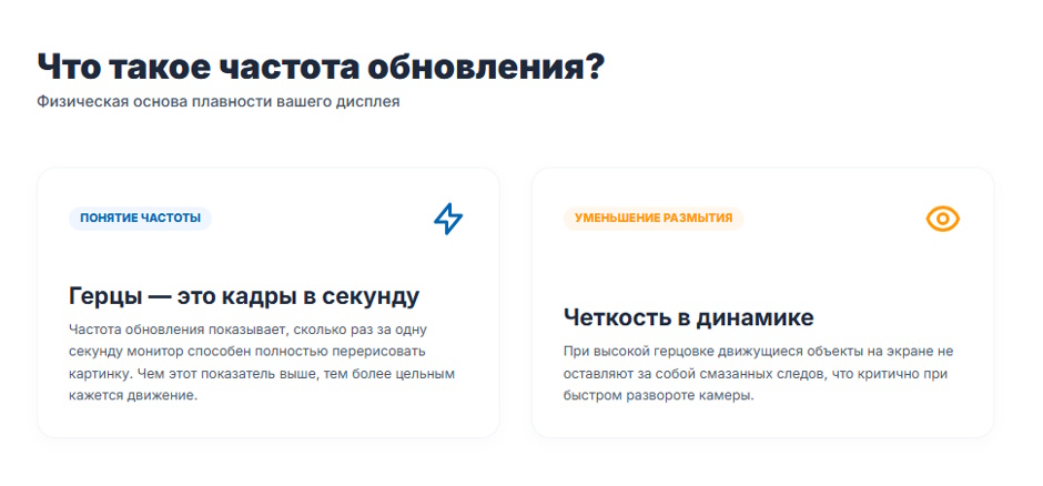 Монитор 240 Гц или 144 Гц: стоит ли переплачивать геймеру в 2026 году? Монитор 240 Гц или 144 Гц: стоит ли переплачивать геймеру в 2026 году?