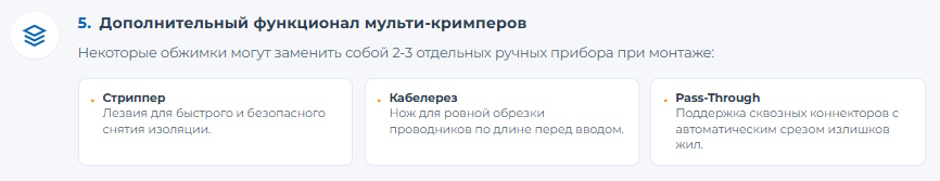 Как выбрать инструмент для опрессовки: полное руководство для электромонтажника и сисадмина в 2026 Как выбрать инструмент для опрессовки: полное руководство для электромонтажника и сисадмина в 2026
