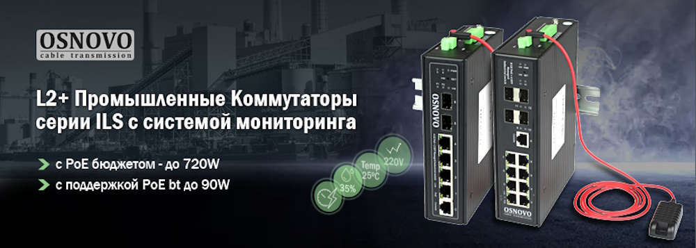 OSNOVO SW-80402/ILS(port 90W,180W) OSNOVO SW-80402/ILS(port 90W,180W)