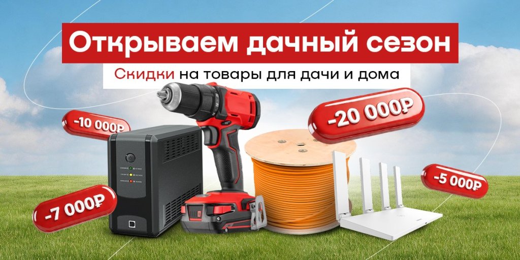 Скидки до 10 000 рублей на видеодомофоны и вызывные панели Скидки до 10 000 рублей на видеодомофоны и вызывные панели