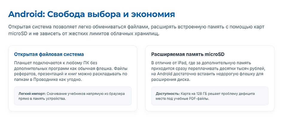 Как выбрать планшет для учёбы в 2026 году: полное руководство для школьника Как выбрать планшет для учёбы в 2026 году: полное руководство для школьника