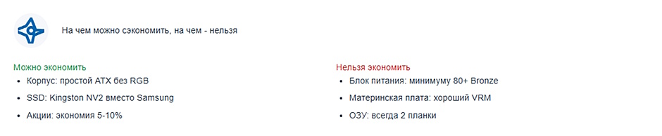 Игровой ПК за 80 000 рублей в 2026 году — максимум FPS за каждую копейку