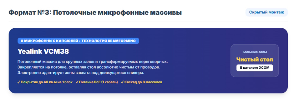 Профессиональный микрофон для конференц-зала: чем отличается от обычного