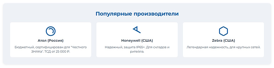 Wi-Fi 7 или Mesh-система Wi-Fi 6 — что выбрать для здания с бетонными стенами Автоматизация склада и розницы: как выбрать сканер штрих-кода и ТСД в 2026 году