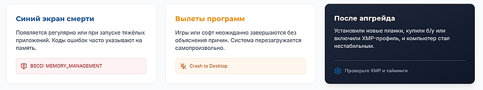 Как проверить оперативную память на ошибки Как проверить оперативную память на ошибки
