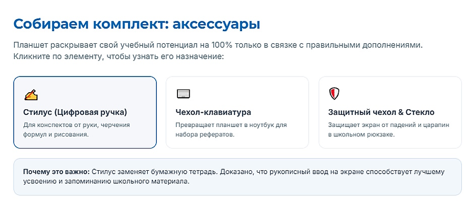 Как выбрать планшет для учёбы в 2026 году: полное руководство для школьника Как выбрать планшет для учёбы в 2026 году: полное руководство для школьника