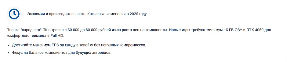 Игровой ПК за 80 000 рублей в 2026 году — максимум FPS за каждую копейку