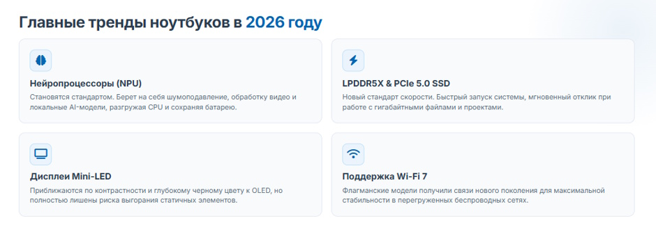 Рейтинг лучших ноутбуков 2026 года: экспертный гид по выбору от XCOM-SHOP