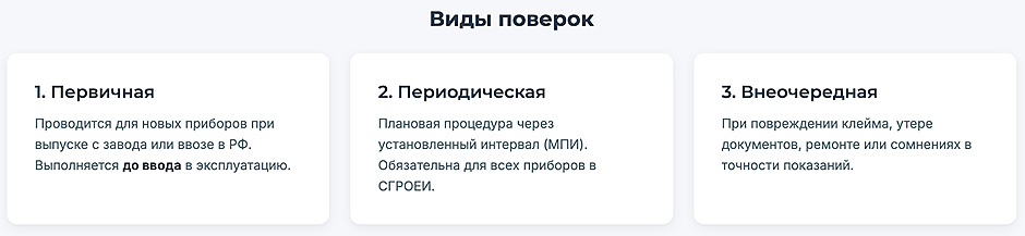 Поверка измерительных приборов: что это и зачем нужна