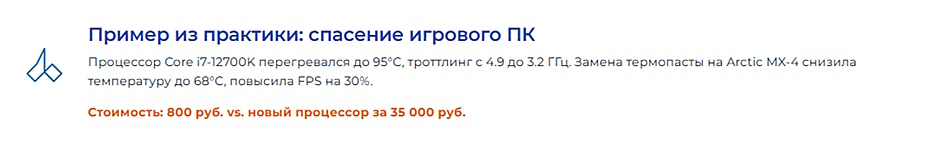 Термопаста и термопрокладки — что выбрать в 2026 г и как часто менять Термопаста и термопрокладки — что выбрать в 2026 г и как часто менять