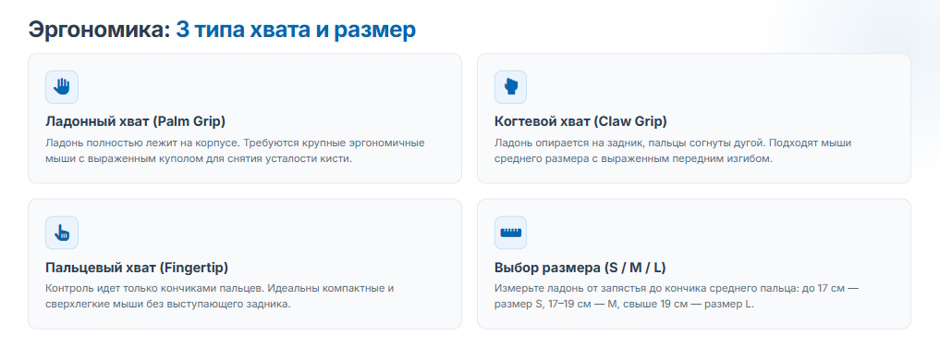 Как выбрать игровую мышь в 2026 году: полное руководство Как выбрать игровую мышь в 2026 году: полное руководство
