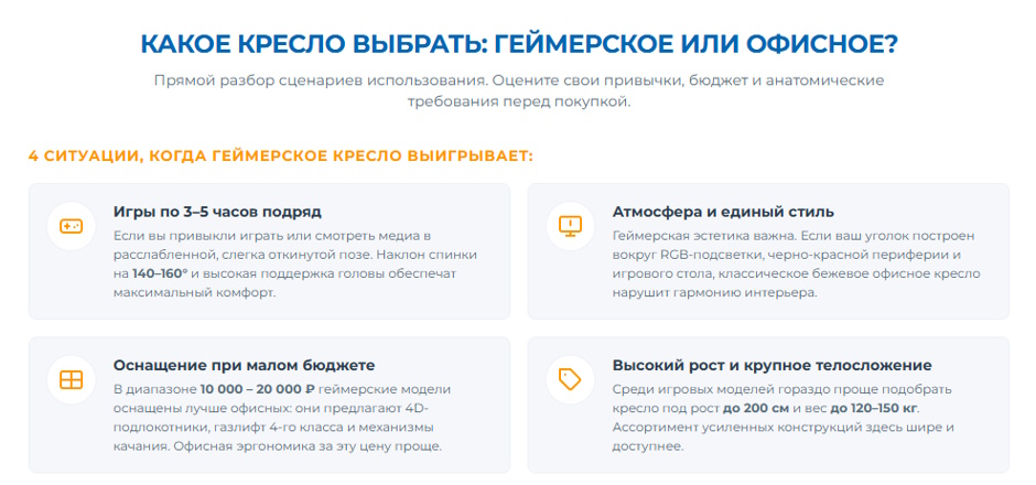Игровое кресло в 2026: когда геймерское лучше офисного — рейтинг по цене и эргономике Игровое кресло в 2026: когда геймерское лучше офисного — рейтинг по цене и эргономике