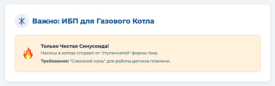 Как правильно выбрать ИБП