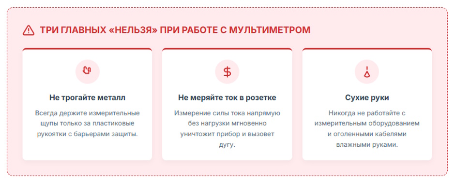 Как пользоваться мультиметром: полное руководство для начинающих