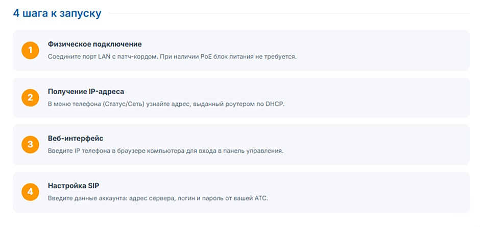 IP-телефон для офиса — преимущества и выбор под IP-АТС IP-телефон для офиса — преимущества и выбор под IP-АТС