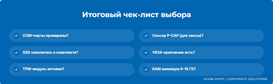Моноблок для кассы и ресепшен — выбор под корпоративное применение Моноблок для кассы и ресепшен — выбор под корпоративное применение