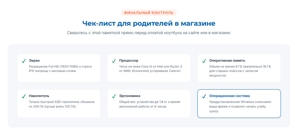 Как выбрать ноутбук для школьника до 50 000 рублей в 2026 году Как выбрать ноутбук для школьника до 50 000 рублей в 2026 году