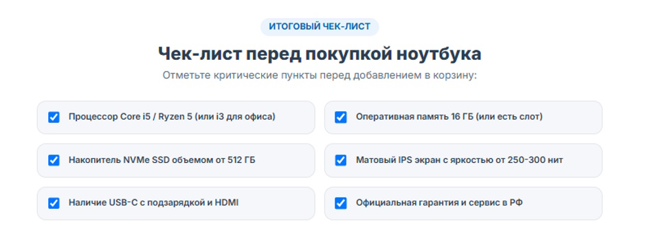 Лучший ноутбук до 70000 рублей 2026 года: как выбрать и рейтинг моделей Лучший ноутбук до 70000 рублей 2026 года: как выбрать и рейтинг моделей