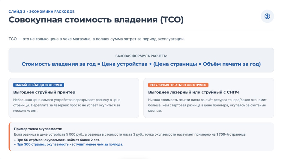 Принтер для дома: лазерный или струйный — как выбрать в 2026 году