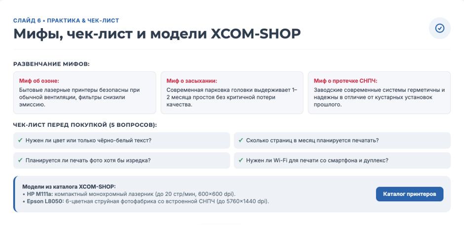 Принтер для дома: лазерный или струйный — как выбрать в 2026 году