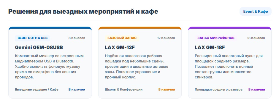 Микшерный пульт: как выбрать для мероприятий и студии