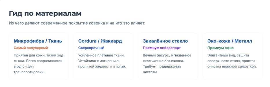 Коврик для мыши: рейтинг лучших игровых и офисных моделей 2026 года Коврик для мыши: рейтинг лучших игровых и офисных моделей 2026 года