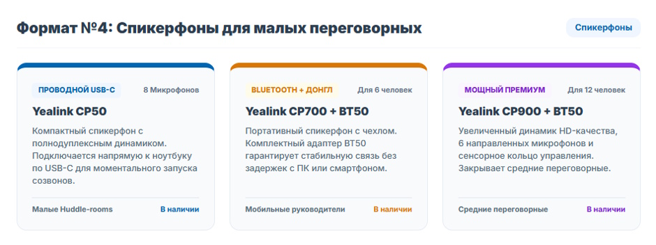 Профессиональный микрофон для конференц-зала: чем отличается от обычного