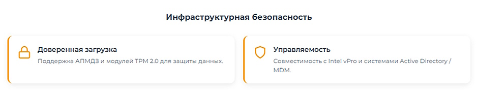 ПК Аквариус для корпоративного парка 2026 — характеристики