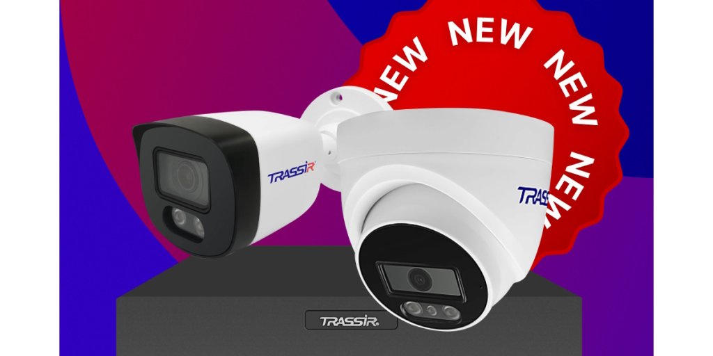 TRASSIR TR-Lite: бюджетная линейка камер и регистраторов TRASSIR TR-Lite: бюджетная линейка камер и регистраторов