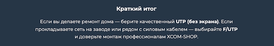 Зачем нужно экранирование в витой паре Зачем нужно экранирование в витой паре