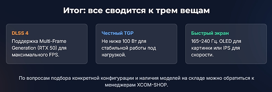Рейтинг ТОП-10 лучших игровых ноутбуков для покупки на 2026 годод Рейтинг ТОП-10 лучших игровых ноутбуков для покупки на 2026 годод