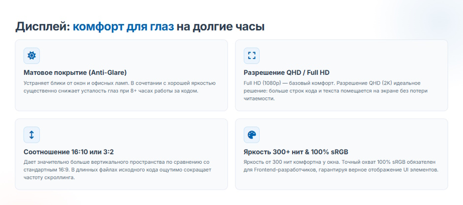 Ноутбук для программиста 2026 г: как выбрать идеальную машину для кода Ноутбук для программиста 2026 г: как выбрать идеальную машину для кода